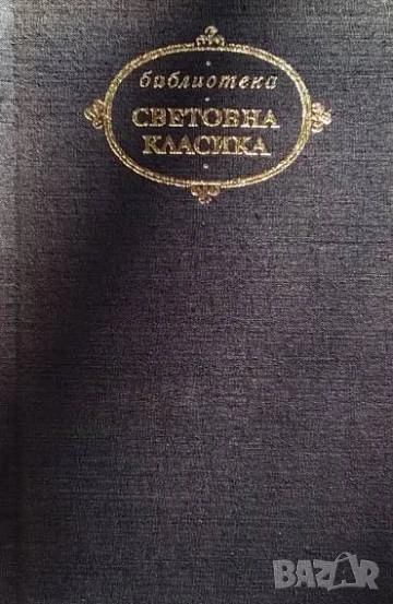 По следите на изгубеното време. Том 1: Пътуване към Суан Марсел Пруст, снимка 1