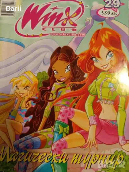Winx Club. Бр. 29 / 2008. Магически турнир, снимка 1