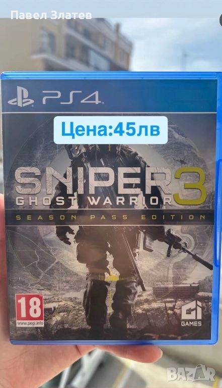 Sniper ghost warrior 3, снимка 1