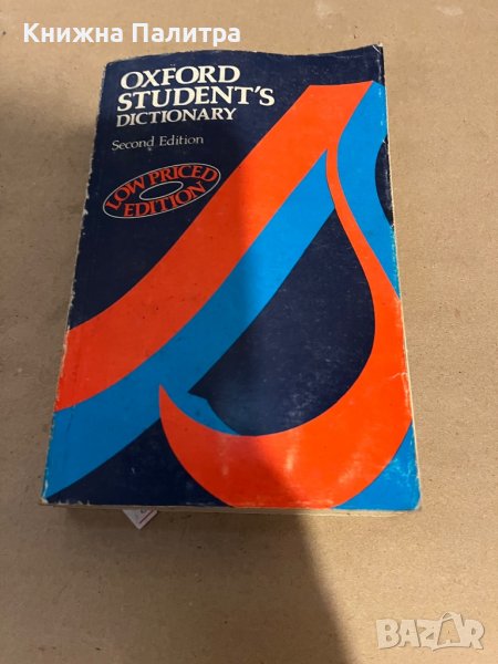 Oxford Student's Dictionary A. S. Hornby, Christina Ruse, снимка 1