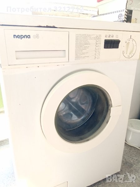 Пералня Перла 05 за части, снимка 1