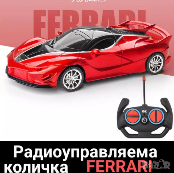 количка Ferrari с дистанционно , снимка 1