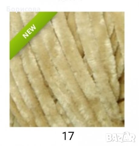 Прежда Хималая Велвет, снимка 6 - Други - 35253907