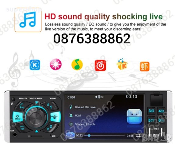 Мултимедия MP5 Авто плеър с 4,1″ дисплей, Bluetooth, 1din, 4x45W, снимка 2 - Аксесоари и консумативи - 44388360