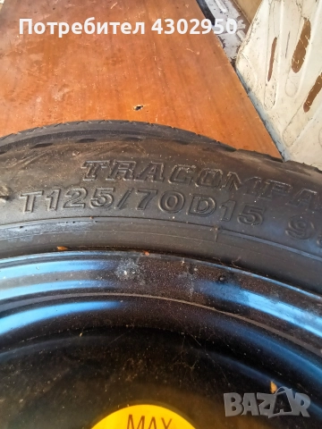 Патерица за TOYOTA , снимка 2 - Части - 52922596