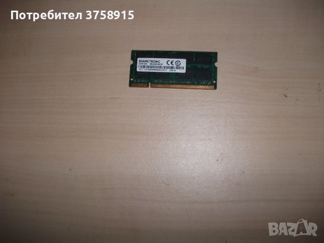 141.Ram за лаптоп DDR2 800 MHz, PC2-6400,2Gb,SHARETRONIC-Micron.НОВ