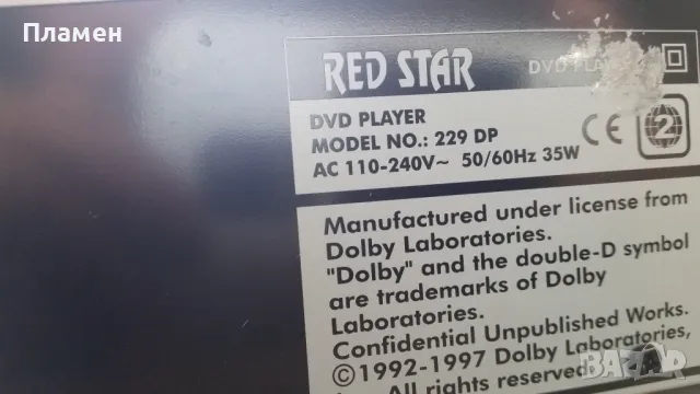 DVD Red Star 229 DP , снимка 4 - Плейъри, домашно кино, прожектори - 47293532