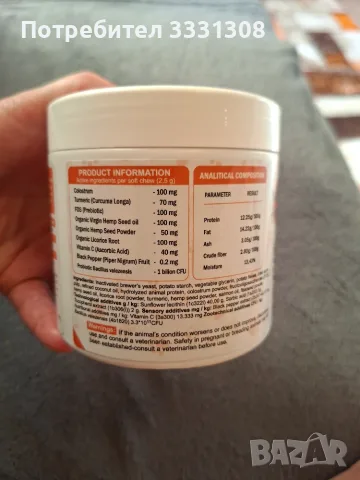 Противоалергични хапки за куче Bio Pet, снимка 4 - За кучета - 55934153