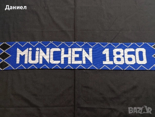 Шал на Мюнхен 1860, снимка 4 - Футбол - 52340721