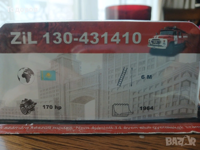 Ретро мащабен модел количка Зил 130 пожарна, снимка 5 - Коли, камиони, мотори, писти - 54332771
