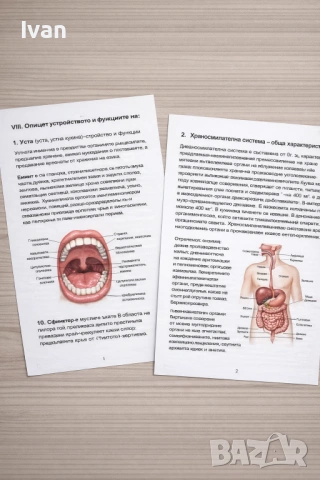 Теми По Биология МУ Пловдив 2026/2027
