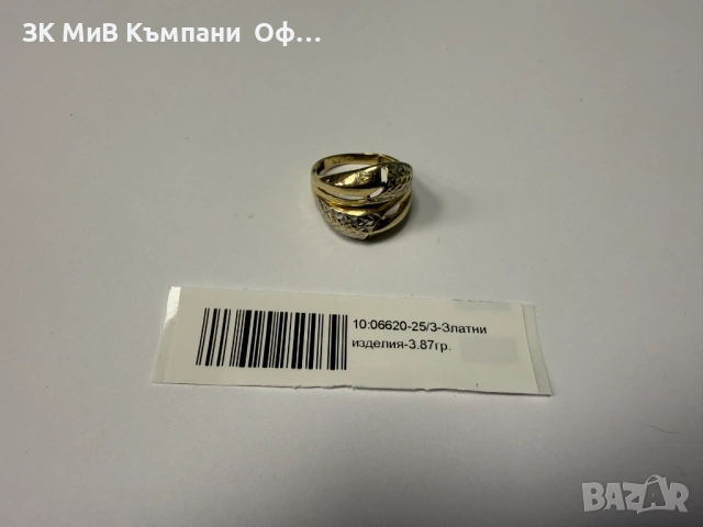 Златен дамски пръстен - 3.87гр. - 14К