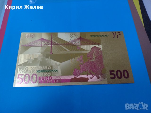 Сувенирна банкнота 500 евро идеалния подарък- 76711, снимка 4 - Нумизматика и бонистика - 30462132