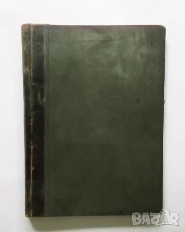 Стара книга Благоустройственъ наръчникъ - Георги П. Ненов 1924 г., снимка 1