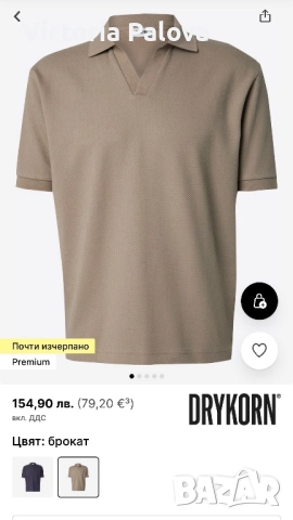 Скъпа луксозна марка блуза DRYKORN коприна, памук, снимка 14 - Блузи - 51574127