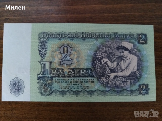 Банкноти 1962 UNC, снимка 8 - Нумизматика и бонистика - 48506007