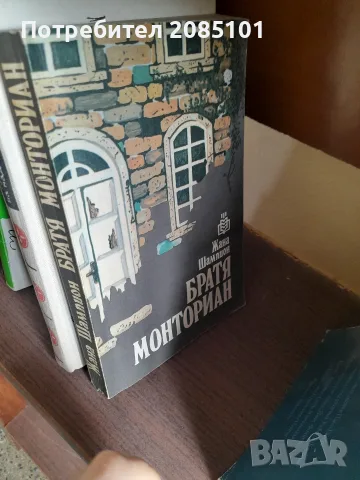 книги книги книги8, снимка 2 - Художествена литература - 56467097