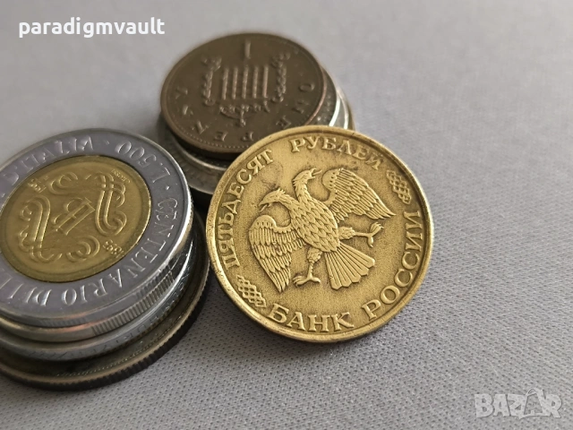 Монета - Русия - 50 рубли | 1993г., снимка 2 - Нумизматика и бонистика - 53309120