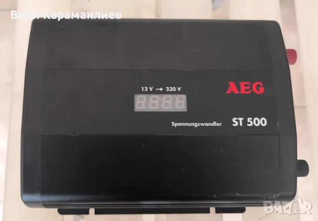 AEG ST 500 ИНВЕРТОР 12-230волта,1000вата,перфектен