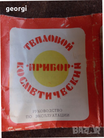 Ретро съветски козметичен прибор Олимпийски Москва 1980   4/6, снимка 7 - Други - 36441707