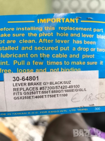 Лост - Спирачка - Черен - GS450 - GS550 - GS750 - GS1000 - GS1100 - GS1150, снимка 2 - Мотоциклети и мототехника - 51680231