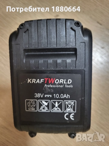 Батерия KRAFTTWORLD 18 V Li ion, снимка 2 - Други инструменти - 51736903