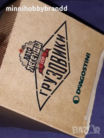 GAZ  3307 MOLOKO ГАЗ 3307 МОЛОКО 1.43  Scale  Deagostini . , снимка 2 - Колекции - 47340855