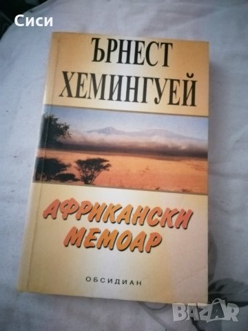 Книги , снимка 3 - Други - 30056472