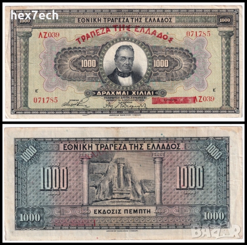 ❤️ ⭐ Гърция 1926 (1928) 1000 драхми ⭐ ❤️