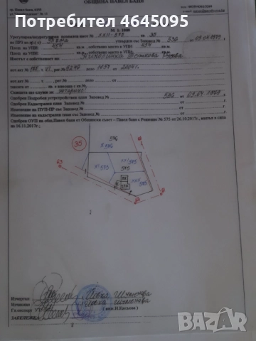 Двуетажна къща с двор и гледка към Балкана – село Тъжа, снимка 2 - Къщи - 52337664