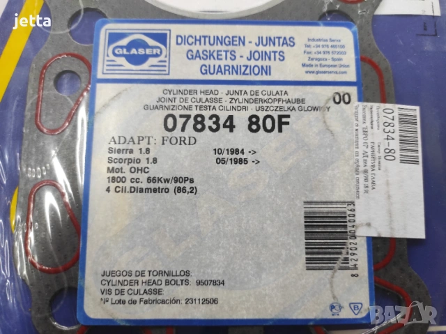 Гарнитура за глава Форд Сиера, Скорпио 1.8 Ford Sierra Scorpio, снимка 2 - Части - 54229057