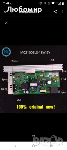 ICON PROFORM Nordic Track Контролер за мотор за бягаща пътека 359336 MC2100ELS-18W 2y ZY, снимка 8 - Друга електроника - 52687603