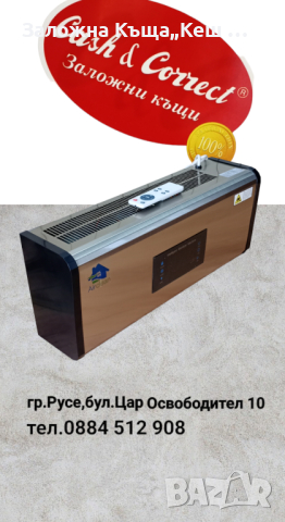 Стенен UVC стерилизатор за въздух Air Clean.Цена 300 лв., снимка 2 - Овлажнители и пречистватели за въздух - 44595704