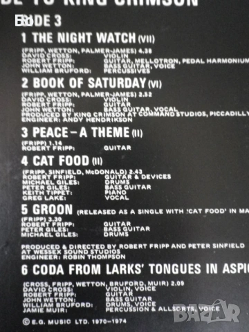 грамофонни плочи King Crimson, снимка 6 - Грамофонни плочи - 54019035
