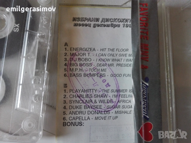 Аудио касети от 90-те години - два лота., снимка 7 - Аудио касети - 51631132