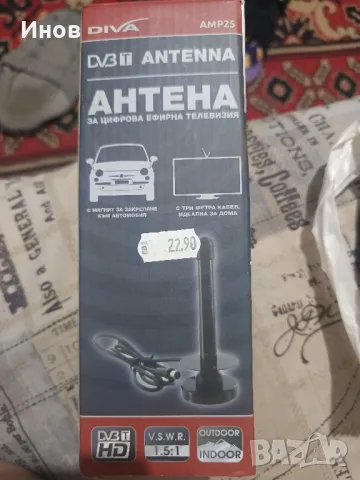работеща антена DIva кола/телевизия 