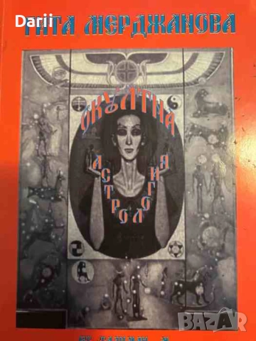 Първите седем. Наръчник за изкачване на високи върхове- Боян Петров