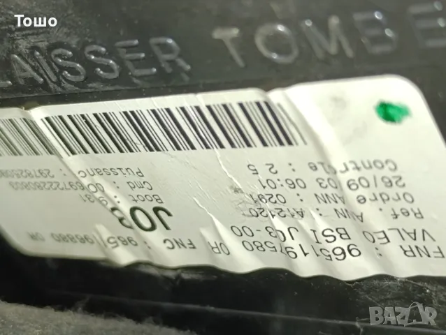 Продавам цяла или на части Пежо 307sw 2.0i и 1.6hdi, снимка 8 - Автомобили и джипове - 47753673