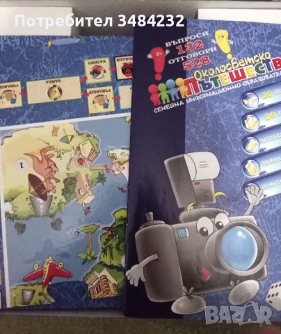 Занимателна игра, снимка 2 - Игри и пъзели - 38948324