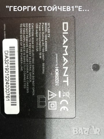 DIAMANT   32HL4300H-A  СЪС СЧУПЕН ДИСПЛЕЙ, снимка 2 - Части и Платки - 39782691