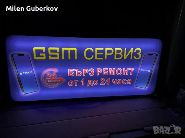 GSM СЕРВИЗ - Работя и в НЕДЕЛЯ - Най-добра а за смяна на Дисплей,Батерия,Букса и другицен, снимка 4 - Ремонт на телефони - 28593242