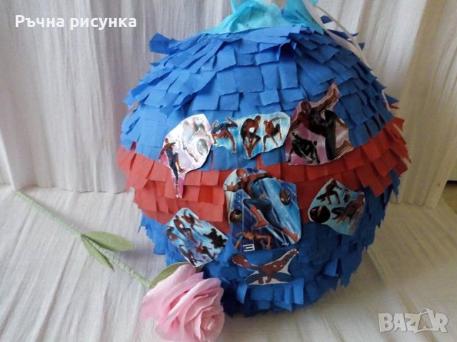  Голяма пинята + подарък маска и конфети ,готови за изпращан, снимка 15 - Декорация за дома - 20987082