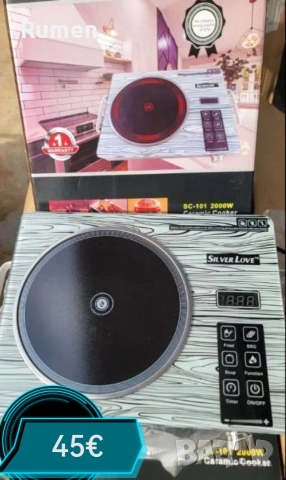 Електрическа керамична инфрачервена/индукционен готварски котлон SilverLove SC-101