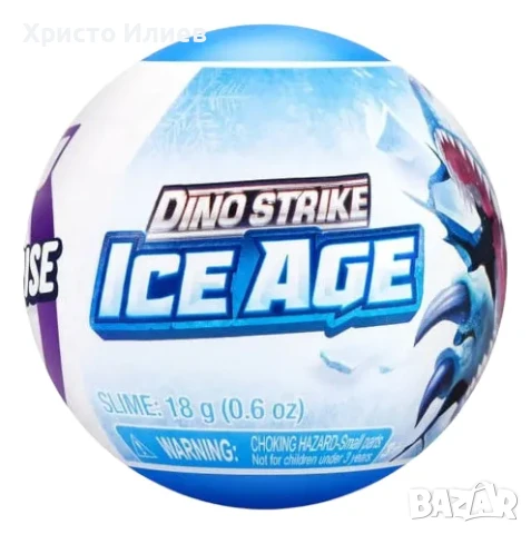 Топка с изненада Динозавър Zuru 5 Surprise, снимка 7 - Фигурки - 51027746