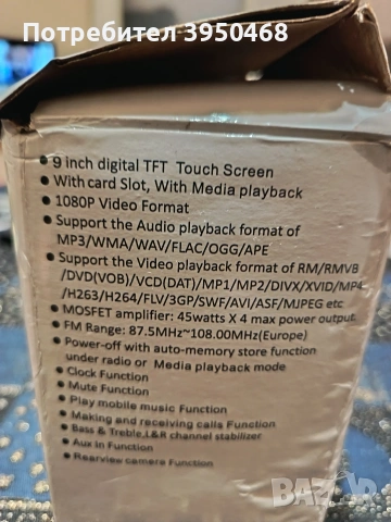 мултимедия, снимка 7 - Навигация за кола - 53170794