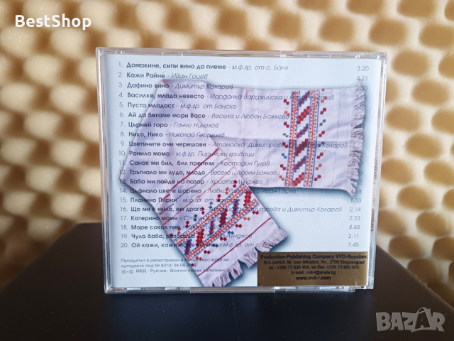 Домакине , сипи вино ..., снимка 2 - CD дискове - 44603047