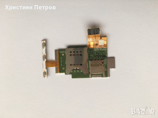 SIM и MMC четец за Sony Xperia J