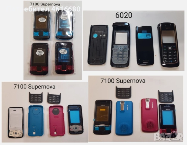 Панел за Nokia 7360,C5,C1-01,C5-03,E65,C2-02,101,1680,220,113,225,515,Asha 311,2680,3600,2700,5800, снимка 8 - Резервни части за телефони - 53051938