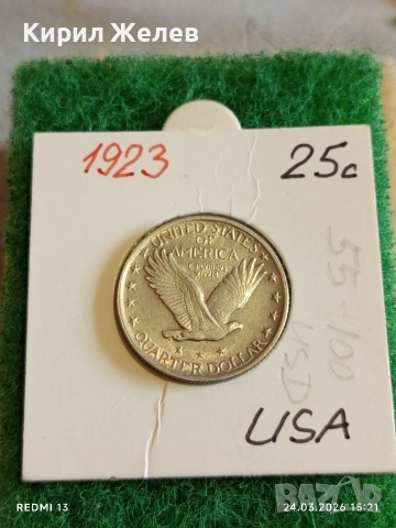 Сребърна монета 25 цента 1923г. Америка рядка за КОЛЕКЦИЯ 67890