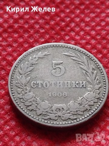 Монета 5 стотинки 1906г. Княжество България за колекция декорация - 24810, снимка 2 - Нумизматика и бонистика - 35243808